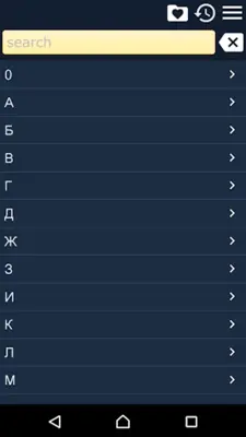 Рецепты - Пост (беспл.) android App screenshot 5